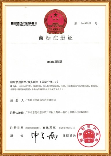 商標(biāo)注冊證