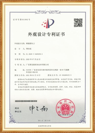 增強型風(fēng)刀